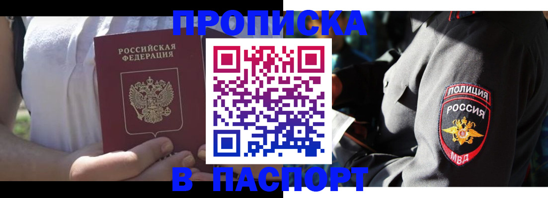 временная регистрация госуслуги в Железноводске