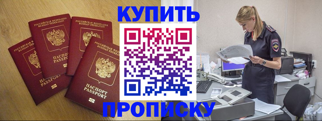 прописка иностранных граждан в Железноводске